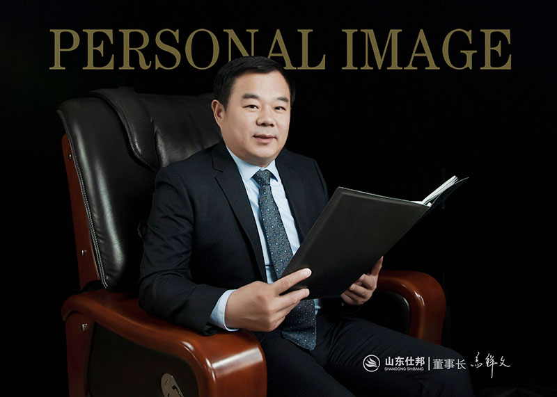 董事長(zhǎng)致辭